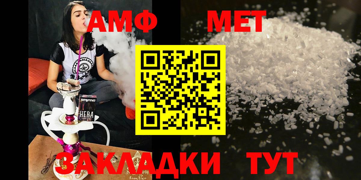Наро-Фоминск  АМФЕТАМИН  АМФ  АМФ VHQ  Вход с VPN 