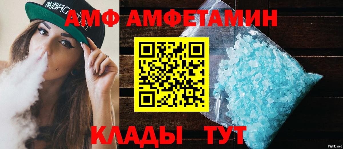 АМФЕТАМИН Premium Наро-Фоминск