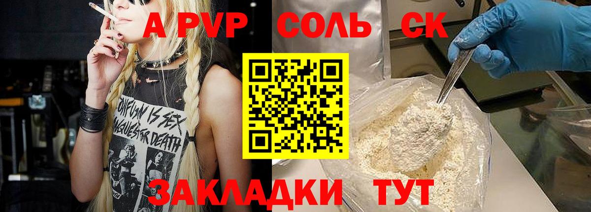Alpha PVP  А ПВП мука  Наро-Фоминск  Alpha PVP Crystall  Alpha-PVP кристаллы 