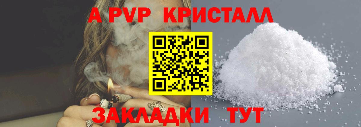 A-PVP мука Наро-Фоминск