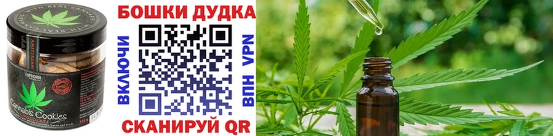 Печенье с ТГК марихуана  MEGA ТОР  Наро-Фоминск  купить наркоту 