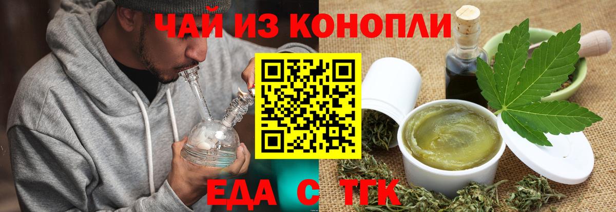 Canna-Cookies марихуана  Вход с VPN  Наро-Фоминск 