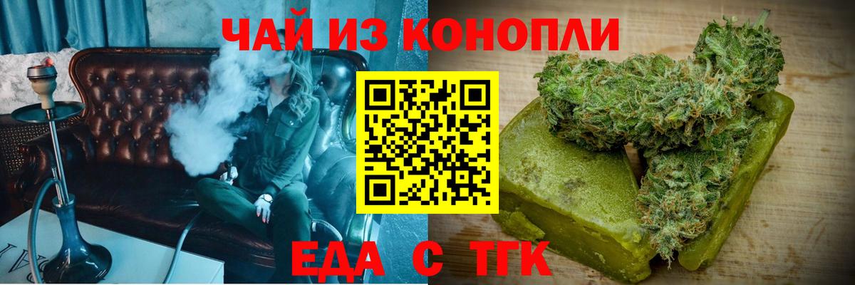 Печенье с ТГК марихуана Наро-Фоминск