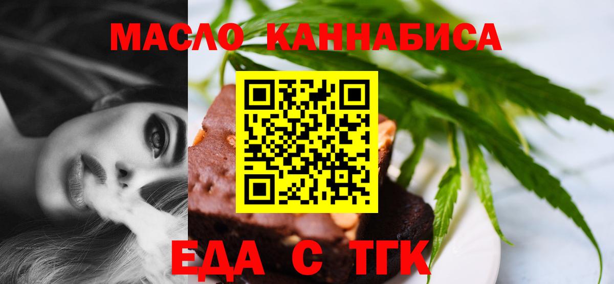 Cannafood марихуана Наро-Фоминск