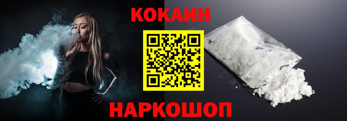 COCAIN Columbia Наро-Фоминск