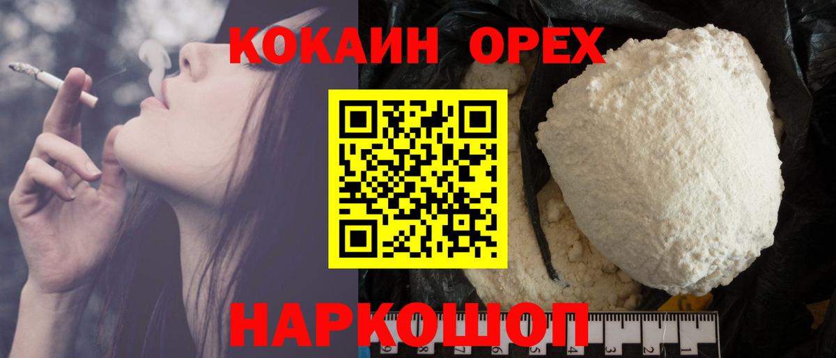 КОКАИН Перу Наро-Фоминск