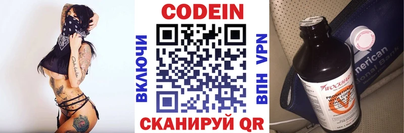 Кодеин напиток Lean (лин)  сколько стоит  Наро-Фоминск 