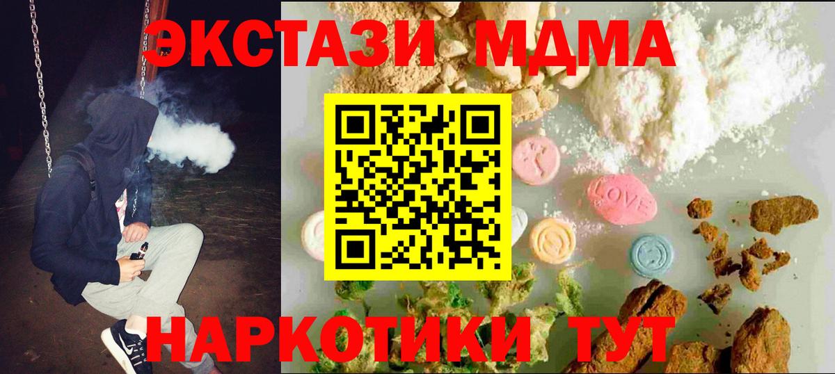 ЭКСТАЗИ таблы  Экстази  Вход с VPN  Наро-Фоминск  Экстази 300 mg 