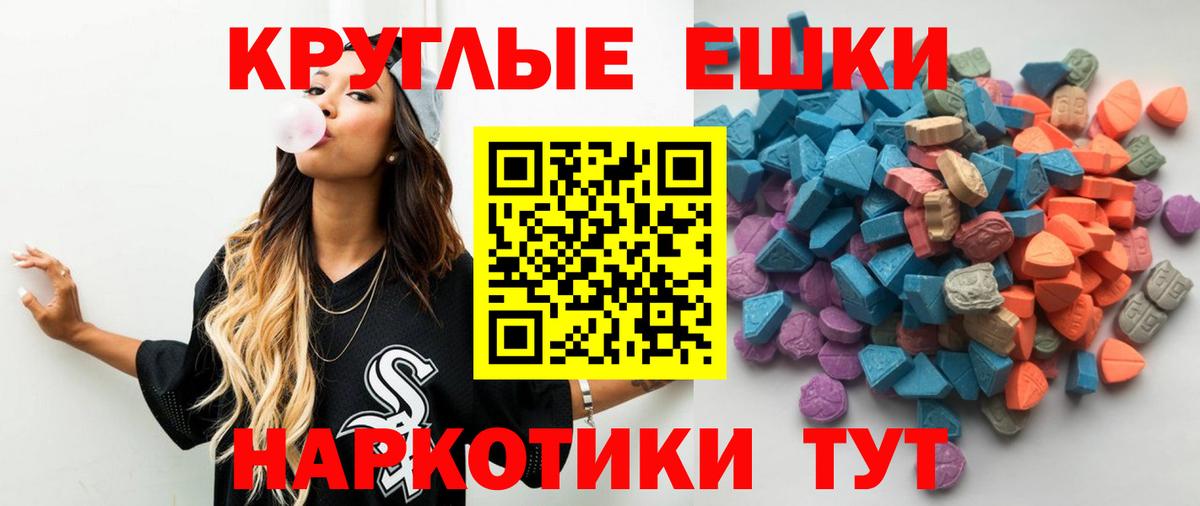 ЭКСТАЗИ 280 MDMA Наро-Фоминск