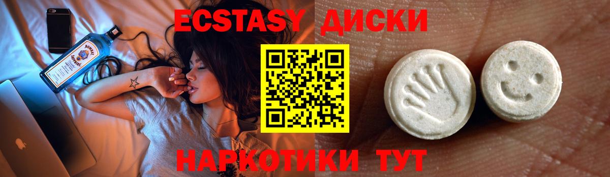 Ecstasy  Наро-Фоминск  ЭКСТАЗИ Punisher 