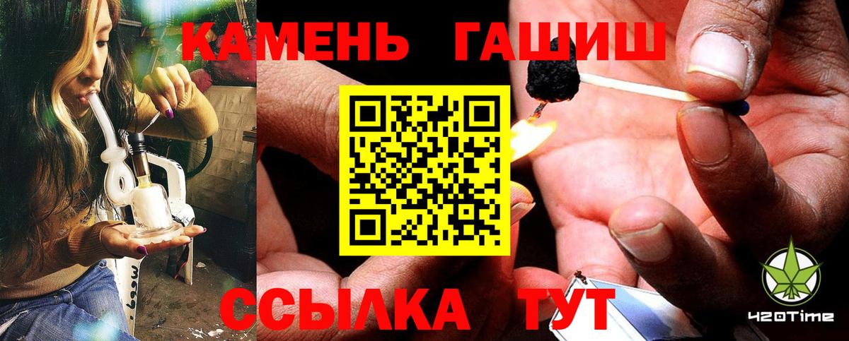 ГАШИШ 40% ТГК Наро-Фоминск