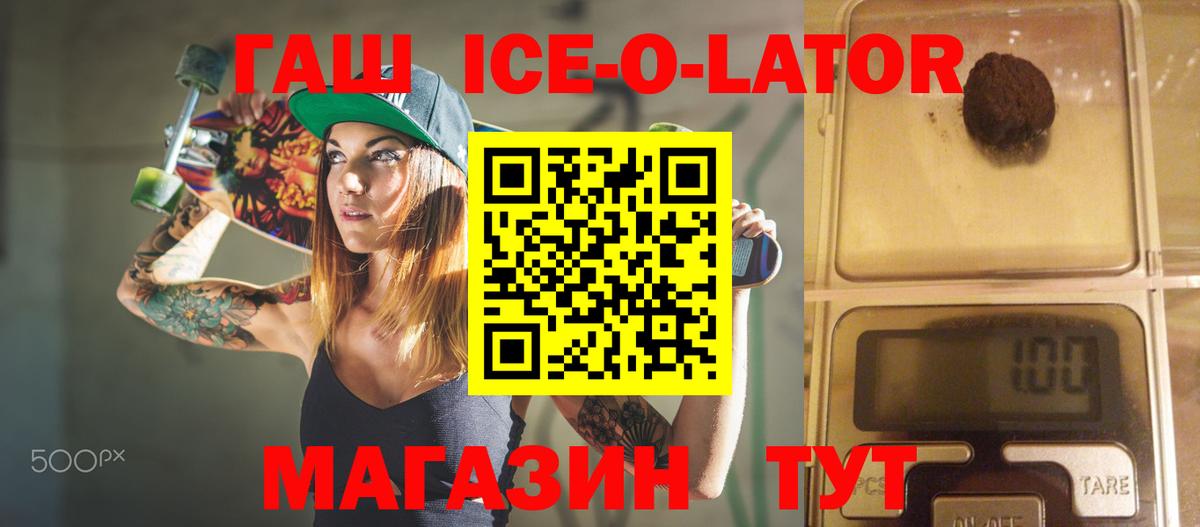 ГАШИШ AMNESIA HAZE  Вход с VPN  ГАШ  Наро-Фоминск  ГАШ Ice-O-Lator 