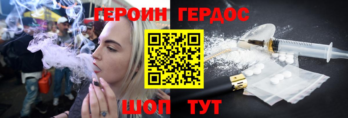 Героин  Наро-Фоминск  ГЕРОИН Heroin 