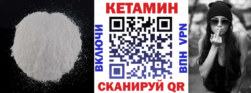 OMG ТОР  Наро-Фоминск  Кетамин VHQ 