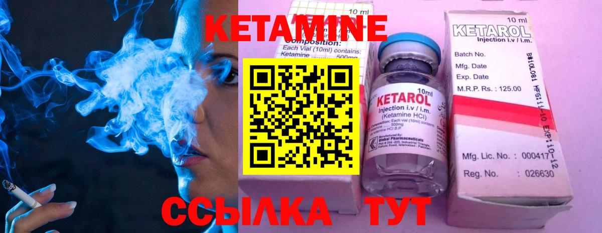КЕТАМИН ketamine  Наро-Фоминск 