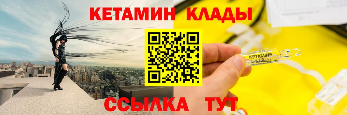 Наро-Фоминск  КЕТАМИН VHQ  Вход с VPN  Кетамин VHQ 