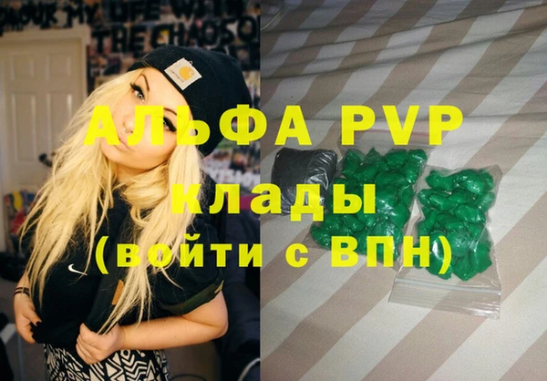 альфа пвп Красноперекопск