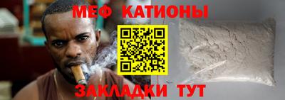 мяу мяу мука Аргун