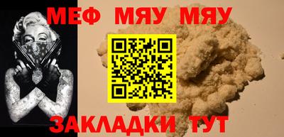 мяу мяу мука Аргун