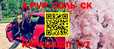 apvp Камышлов