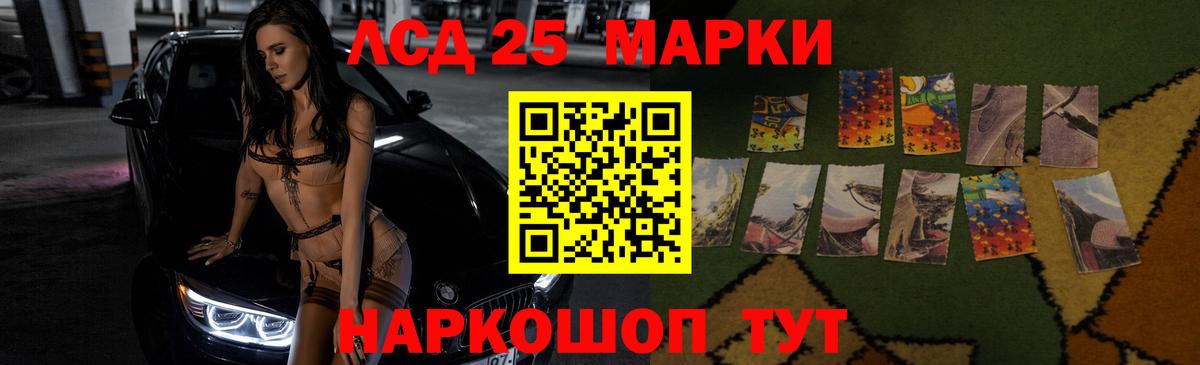 Лсд 25 экстази ecstasy  LSD-25 экстази  Наро-Фоминск  ЛСД экстази ecstasy 