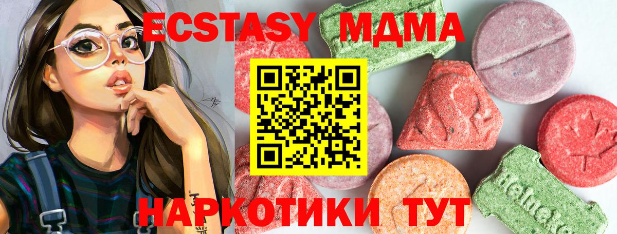 Наро-Фоминск  МДМА  MDMA crystal  Вход с VPN  MDMA Molly 