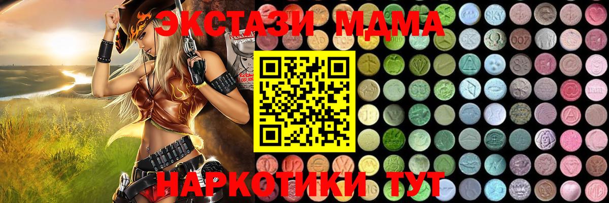 МДМА VHQ  Наро-Фоминск  MDMA Molly 