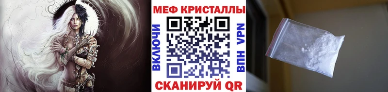 Мефедрон кристаллы Наро-Фоминск