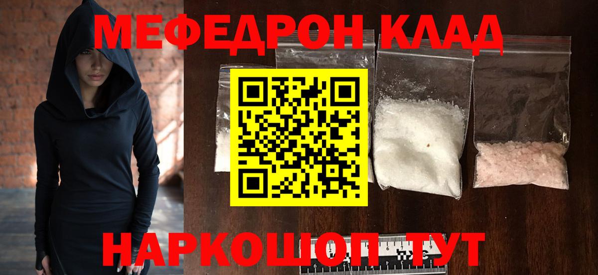 Меф  МЕФ мяу мяу  mega как войти  МЕФ  Наро-Фоминск  МЕФ 4 MMC  Вход с VPN 