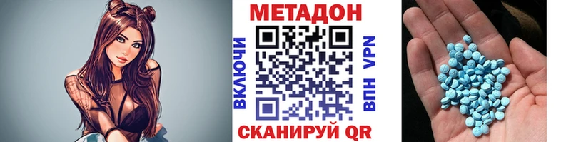 Метадон мёд Наро-Фоминск