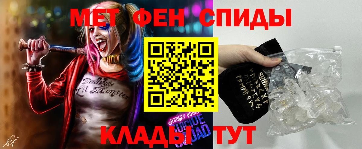 Наро-Фоминск  МЕТАМФЕТАМИН Methamphetamine  Вход с VPN 