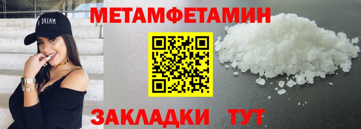 Метамфетамин Methamphetamine Наро-Фоминск