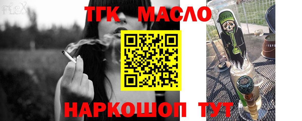 Дистиллят ТГК вейп с тгк Наро-Фоминск