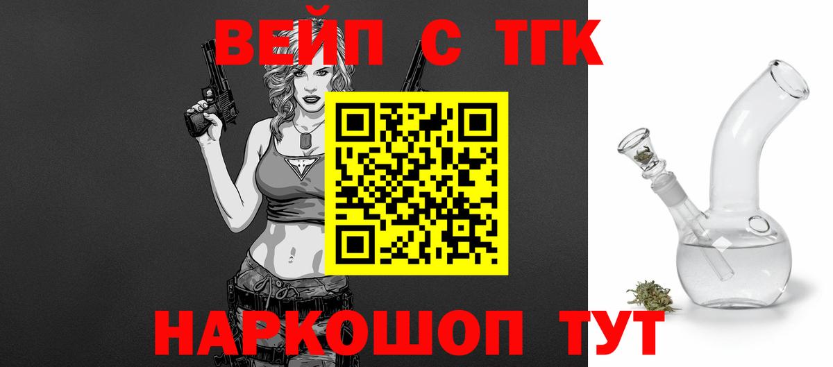 ТГК Wax  Вход с VPN  Наро-Фоминск  ТГК жижа 