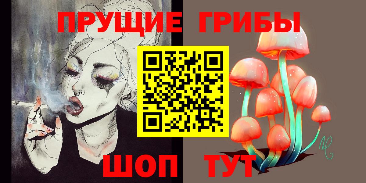 Галлюциногенные грибы мухоморы Наро-Фоминск